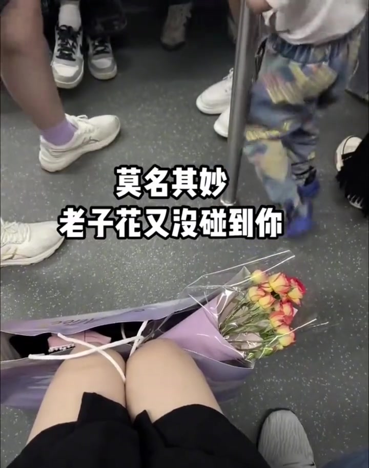 小姐姐的花被熊孩子连续拍打！吧友怎么看