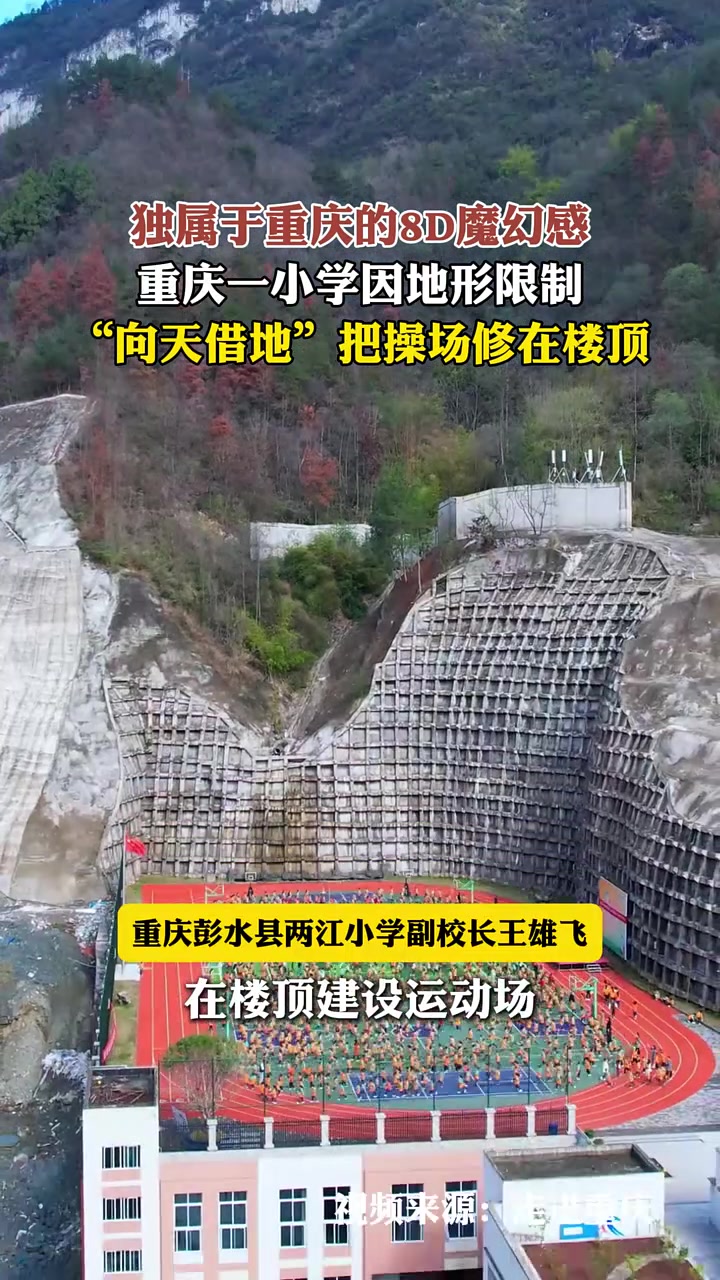 独属于重庆的8D魔幻感！