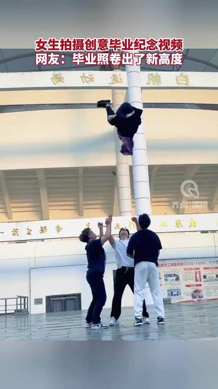 叫你拍毕业照没叫你拍登月照！