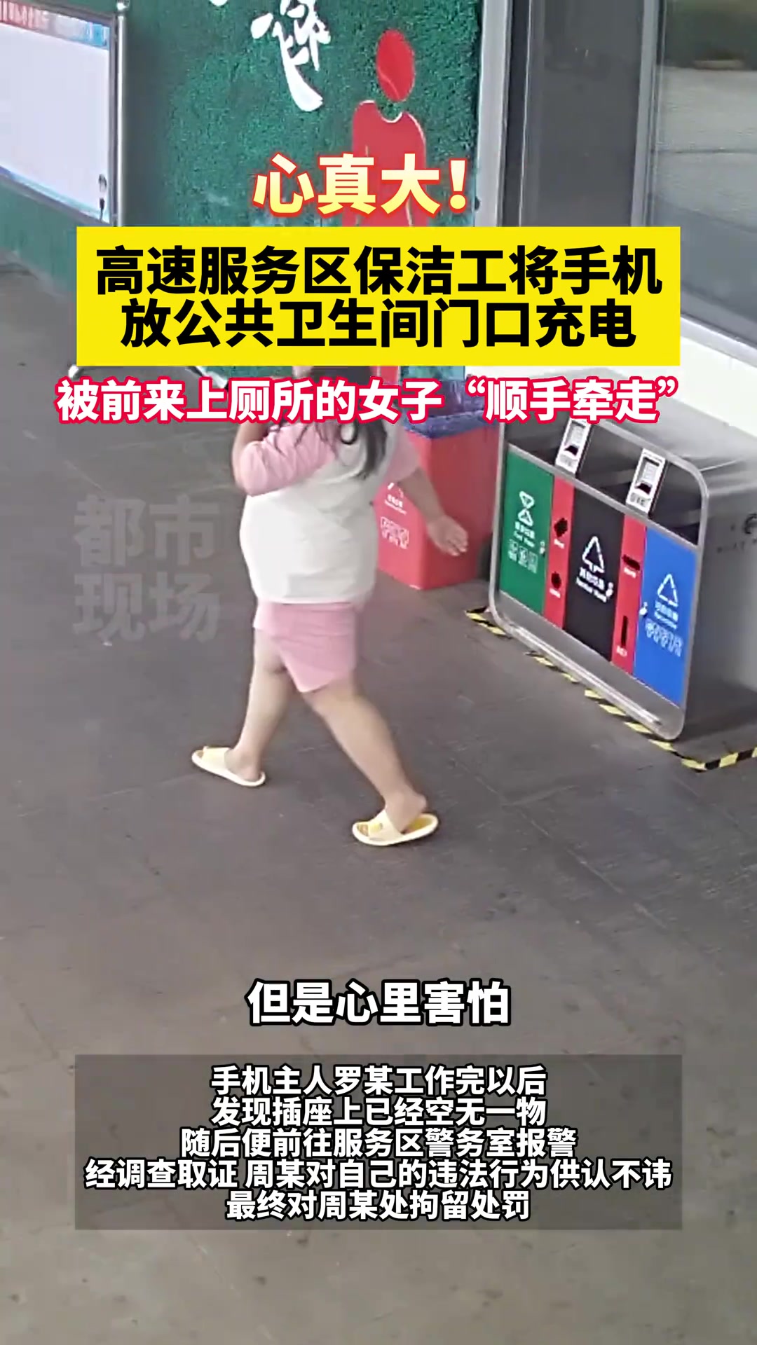 已拘留！上厕所的女子“顺手牵羊”！工人过于心大了！