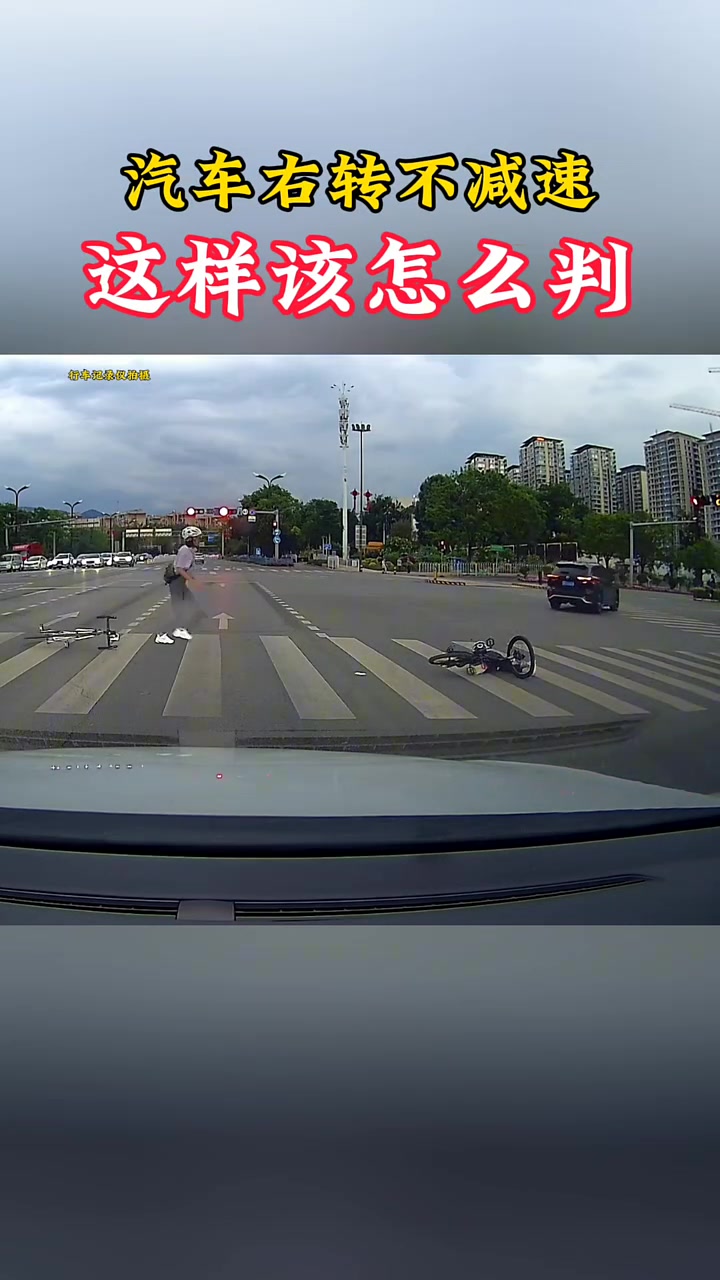 这小车是全责吗？