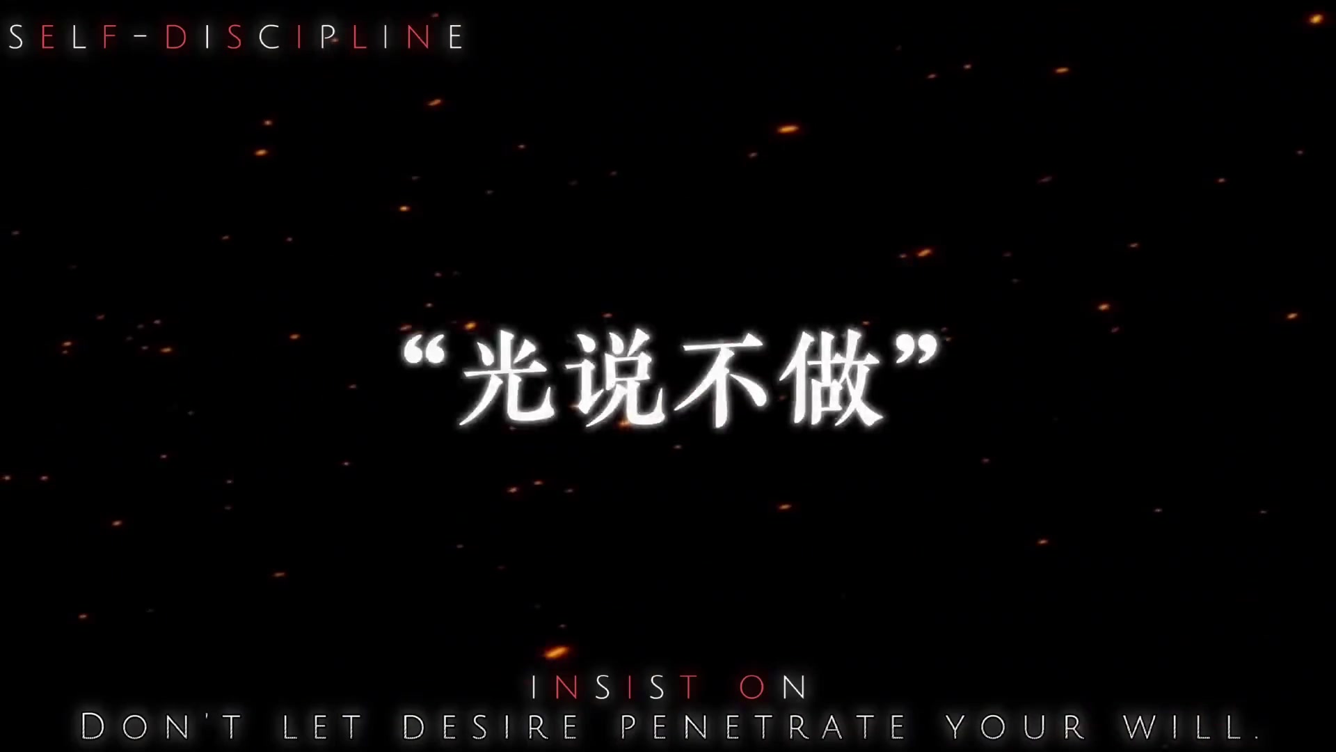 “每天一遍 防止颓废”