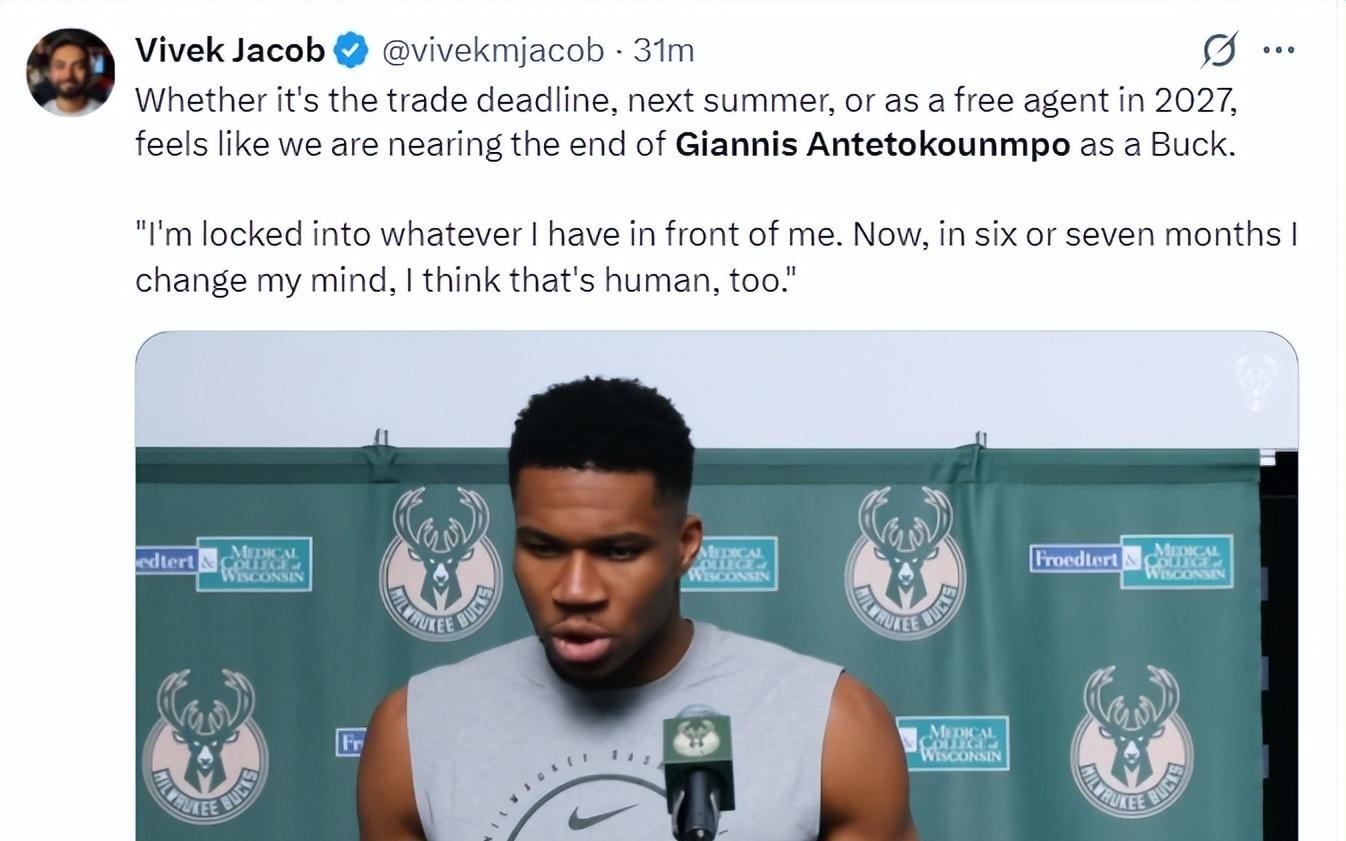 字母回应交易流言引热议：雄鹿生涯倒计时马刺步行者或参与争夺