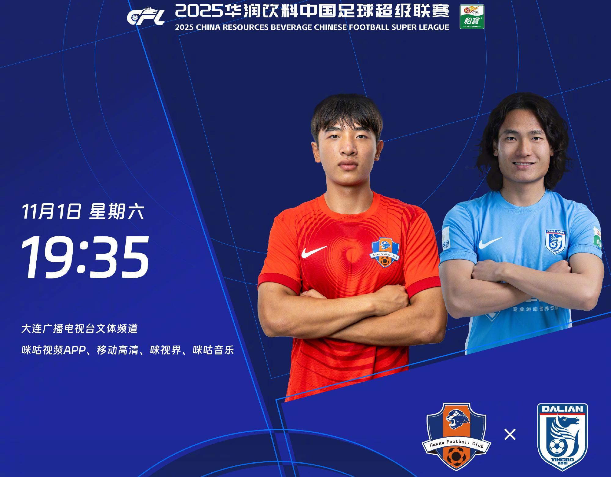 生死战！5外援对3外，梅州迎战大连英博首发出炉，客队仅8名替补