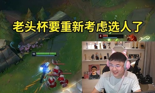 Uzi训练赛暴虐TheShy宁王：哥几个真有点狠，选人要重新想一下！