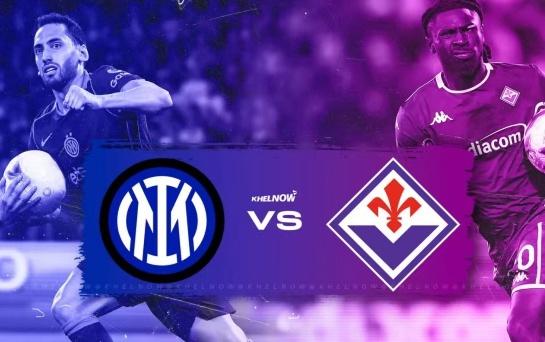 周三意甲前瞻：国际米兰vs佛罗伦萨