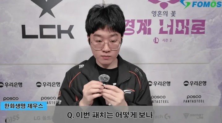 Zeus：根据实际情况看换线战术依然存