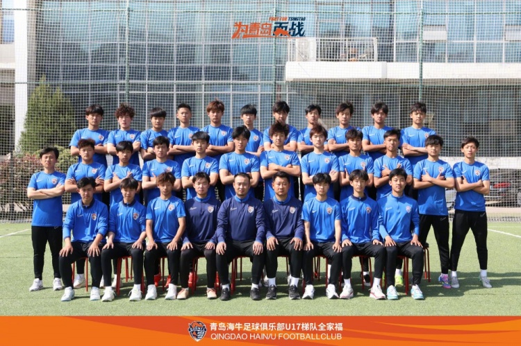梯队巡礼青岛海牛U17大名单，即将出