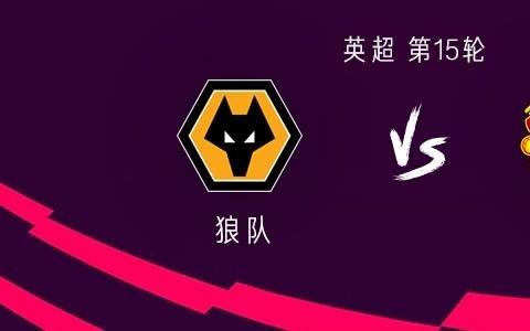 曼联客战狼队：库尼亚战旧主，芒特、海文、阿马德出战