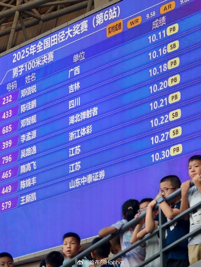 全国田径大奖赛男子100米决赛：邓信