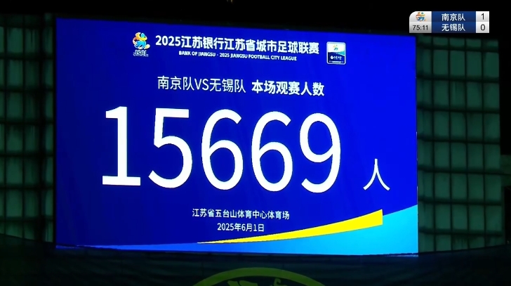 苏超如何嫁接职业联赛澎湃：非俱乐部无法直接嫁接，可踢足协杯