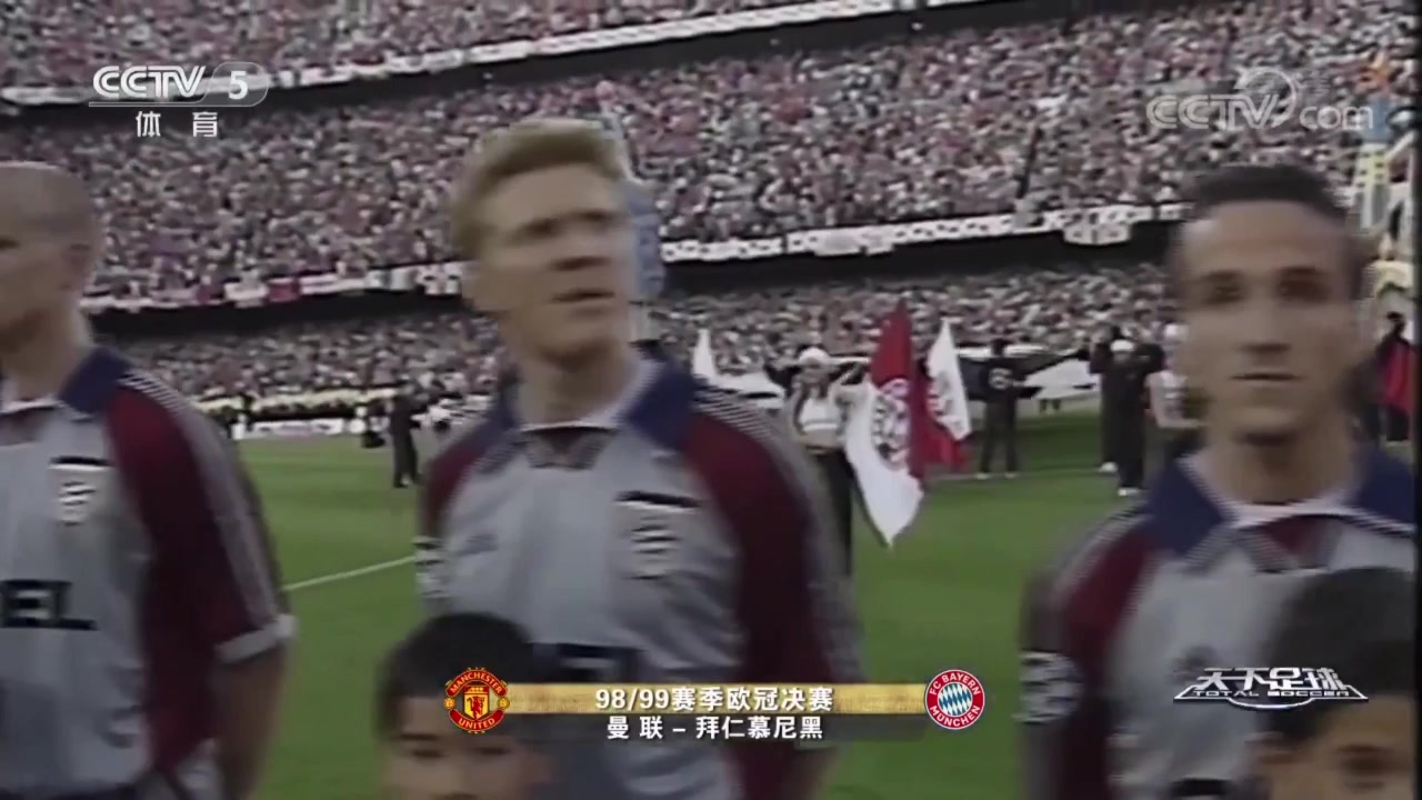 为何受伤的又是我仁！1999拜仁曾遭黑色3分钟，索尔斯克亚绝杀