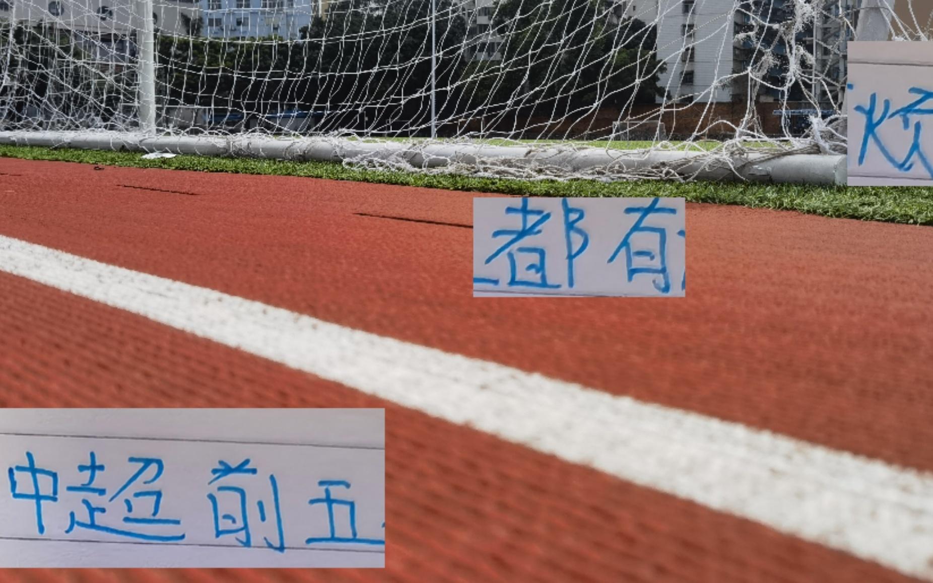 中超前5都有夺冠的可能性都有烦心的事情申花最糟糕了