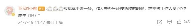 TES工作人员分享选手办理签证趣闻：Creme被问是否已经成年