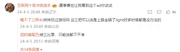 WBG粉丝热议遭横扫：被三比零，只能说都不干净