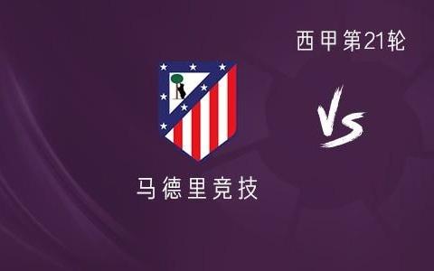 马竞vs马略卡：阿尔瓦雷斯、瑟洛特领衔首发，科克替补