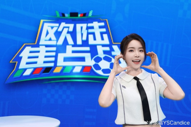 余霜分享主持欧洲杯节目返图：天感觉松弛了很多，明天3点见
