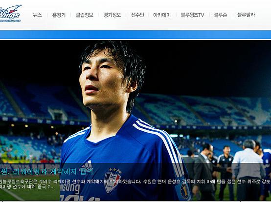 从韩国K联赛回归中超，李玮锋缘何选择了天津泰达