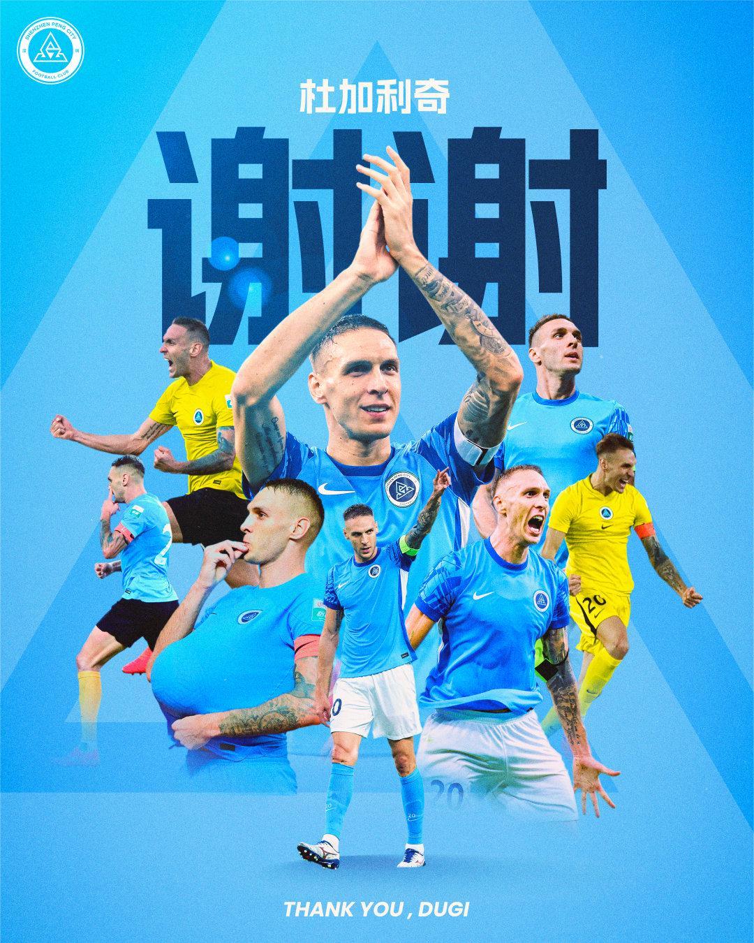 中超转会动态：保级队官宣3名外援离