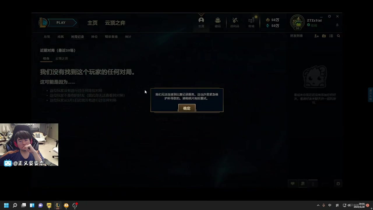 我耳机坏了姿态五杀被翻盘赛后全员沉默五人说话