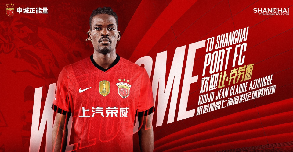 中超冠军豪横海港顶薪租借横滨后腰！开10倍工资，买断费700万