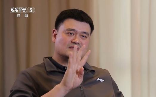 姚明回应在任篮协主席期间改造CBA：希望“几年内分红翻两番”