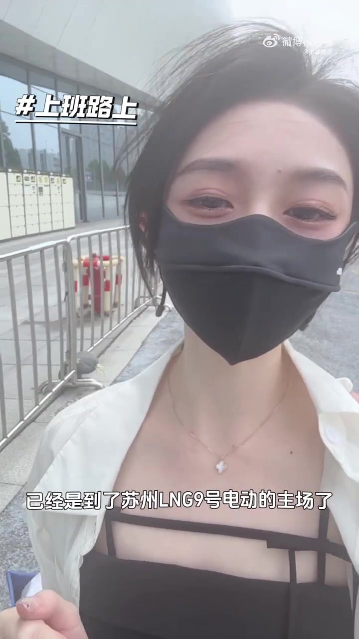 小悠珊珊分享苏州LNG主场工作Vlog：时隔九年再次上台很是紧张！