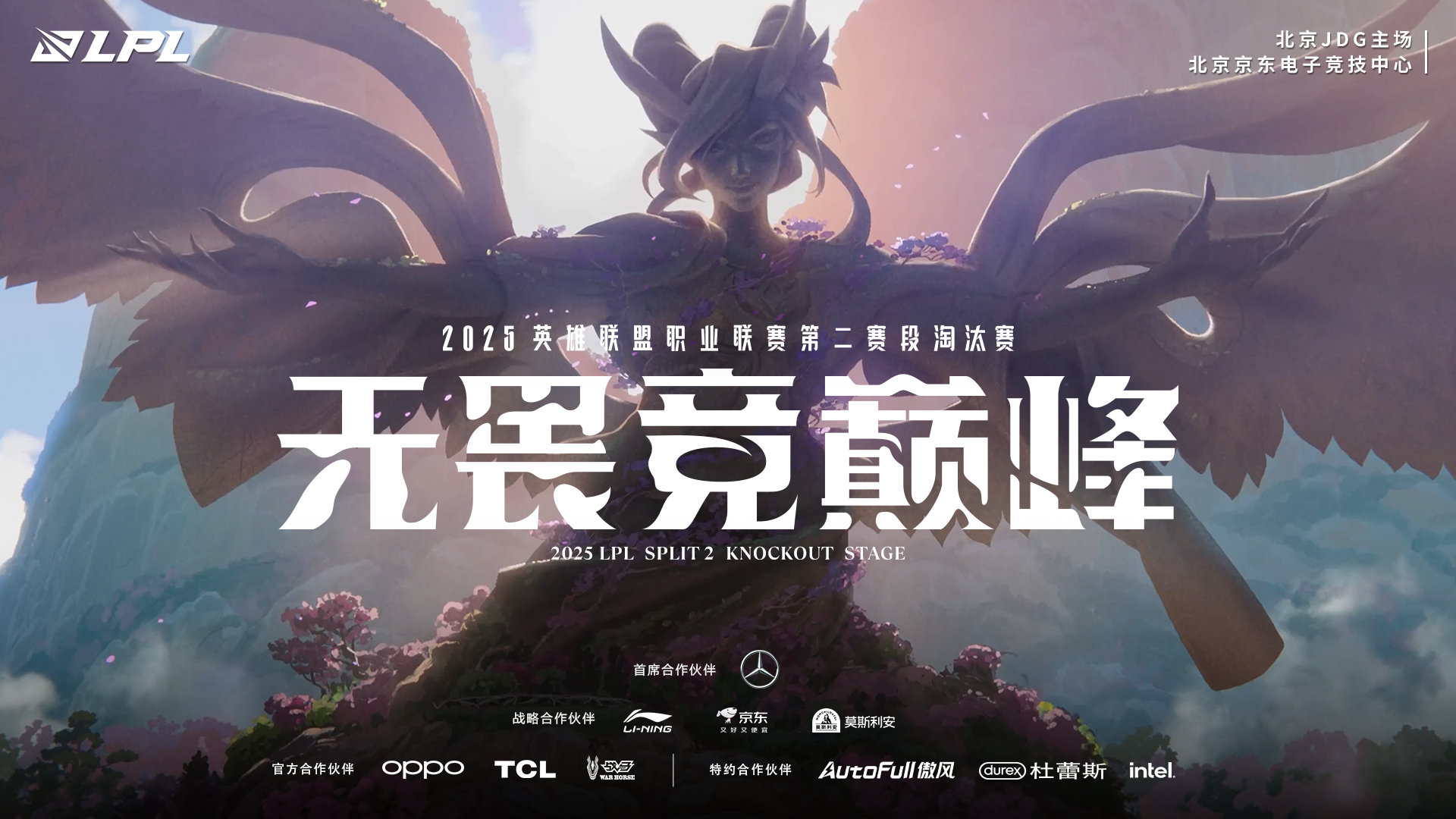 吧友们觉得第二赛段季后赛，拉满的BO5中最精彩的是哪一场