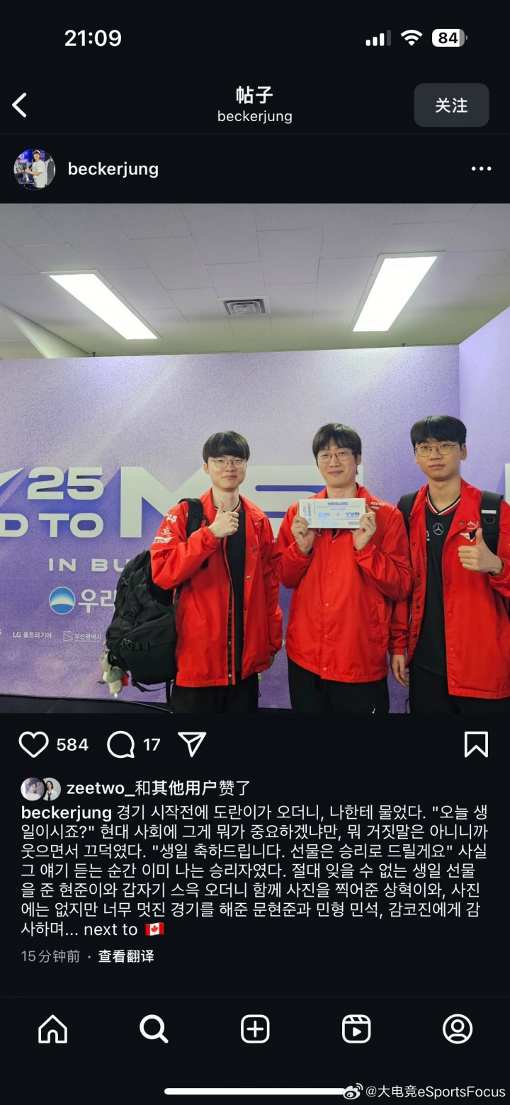 贴心Doran！T1团长赛后分享：Doran说要