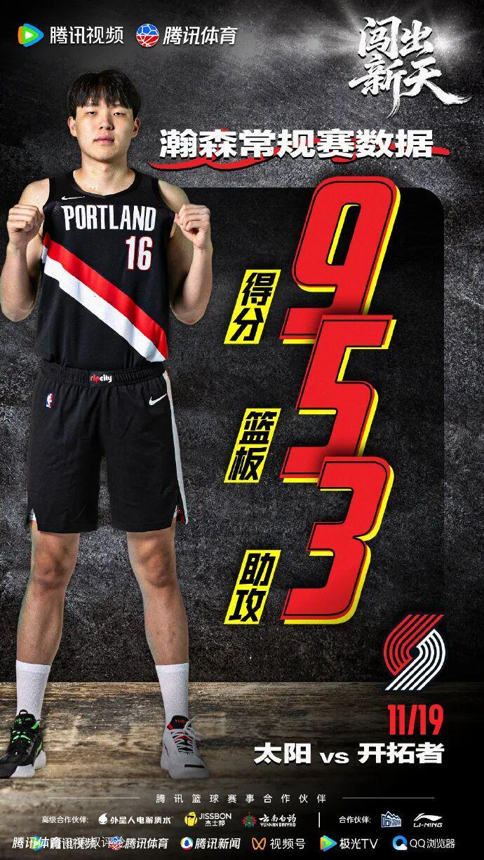 最佳一战！杨瀚森9+5+3创新高，自信单打+秀双手暴扣