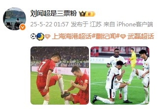 这也是种传承！海港跟队记者晒队内两