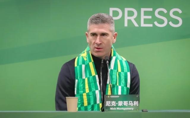 国安新帅蒙哥马利：对中超不陌生努力面对新挑战！
