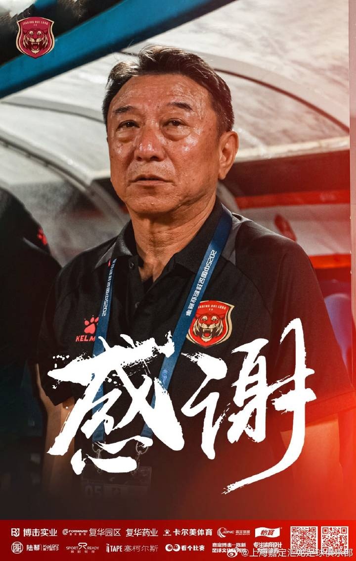 津媒：换帅的“潘多拉魔盒”被正式打