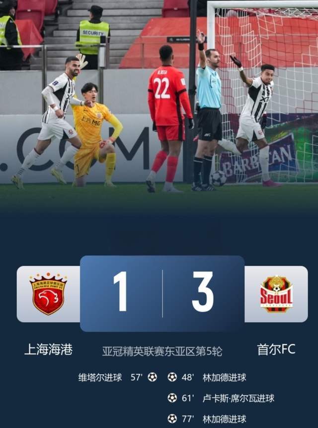 13，海港又输了！尴尬纪录难破，颜骏凌里程“悲”中超冠军垫底