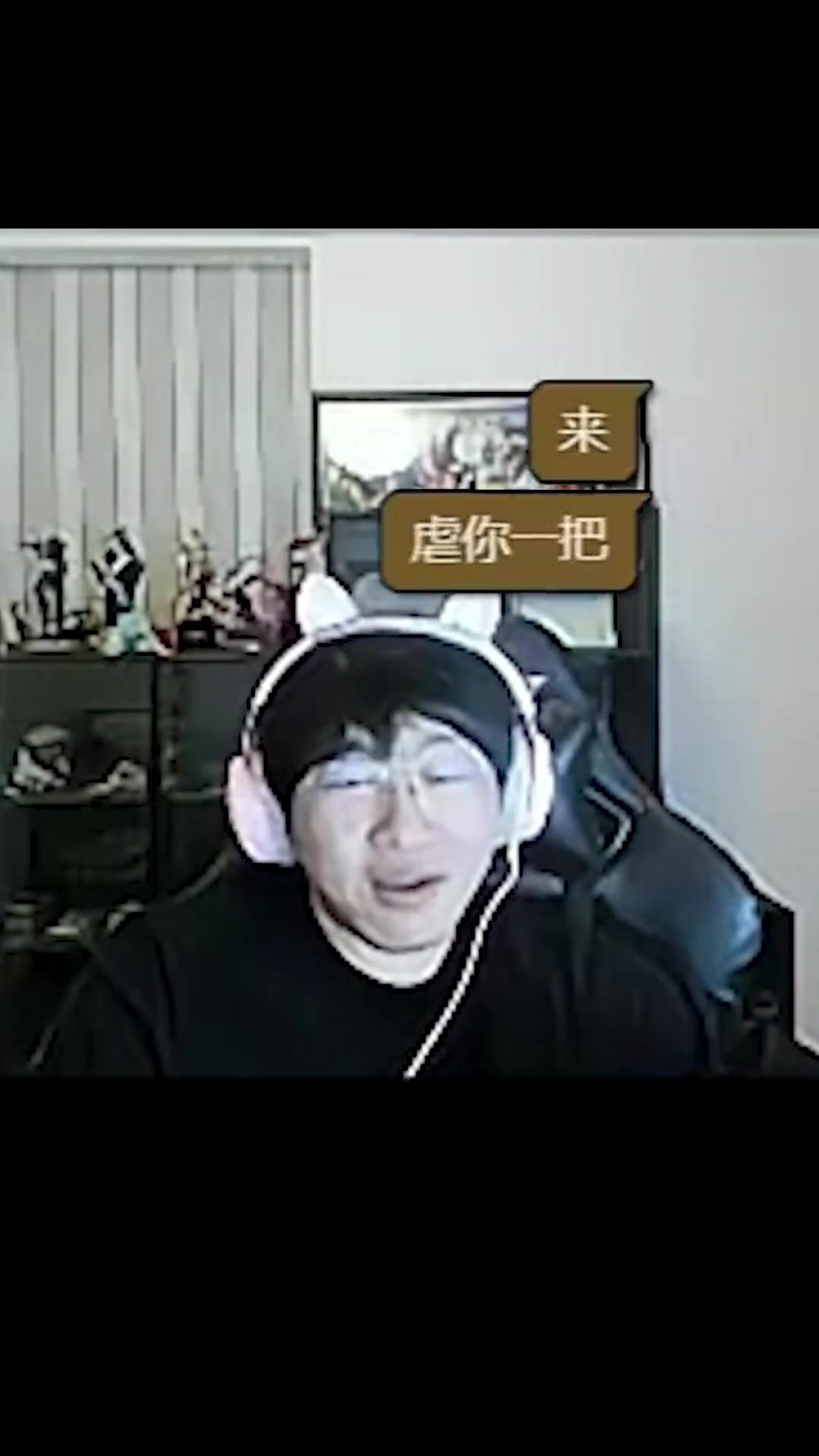 姿态想拿Ning泄愤！Ning：听说有人想虐昏我