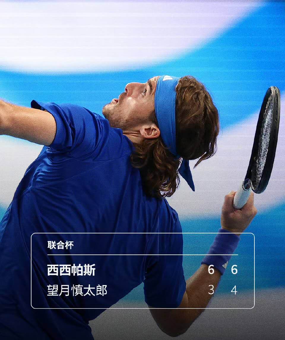 西西帕斯曝去年因伤曾考虑退役，阿扎