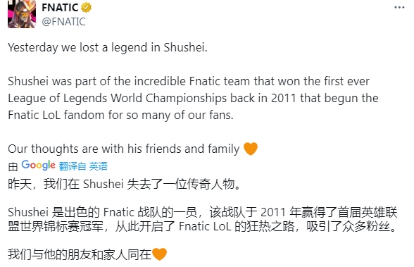 R.I.P.FNC官推宣布S1冠军中单酒桶皮肤拥有者shushei去世