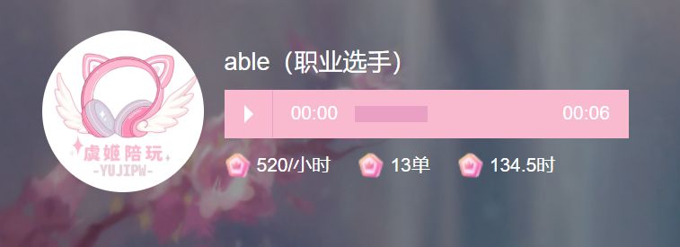 时薪均为520！Able转型陪玩15天赚6.7万！Cube上岗一天收入5500！