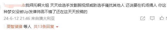 啥情况网友偶遇UP疯狂呼唤子涵无反应Doggo表情不屑一顾