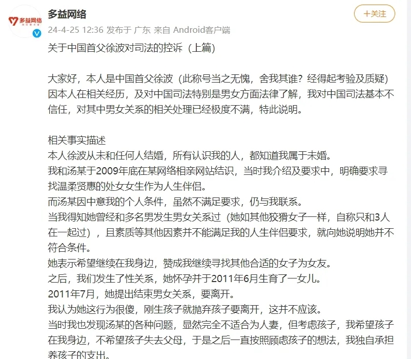 百亿游戏公司大佬被前女友卷走三亿13个小孩只有2个是自己的