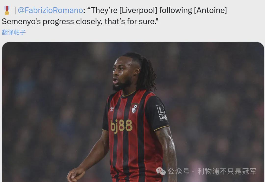 利物浦冬窗买塞梅尼奥斯洛特一定第一个说NO！