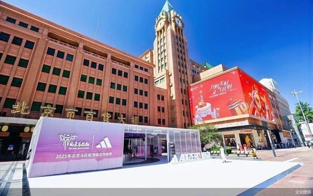 北马开跑在即北京商业打造赛事经济的“样本”