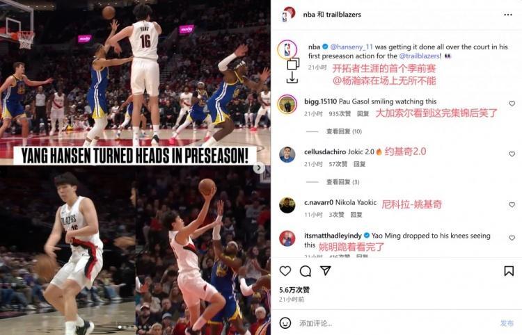 NBA官方晒杨瀚森集锦！美网友吹爆：低配邓肯大加索尔约基奇2.0