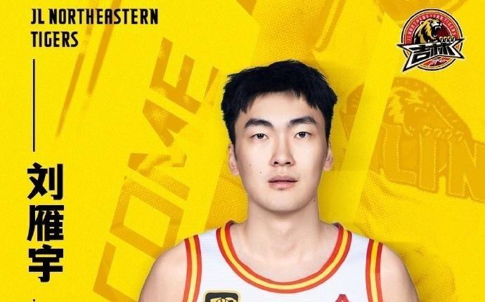 辽宁男篮官宣：姜宇星加盟签2+1C类合同刘雁宇赵率舟加盟吉林