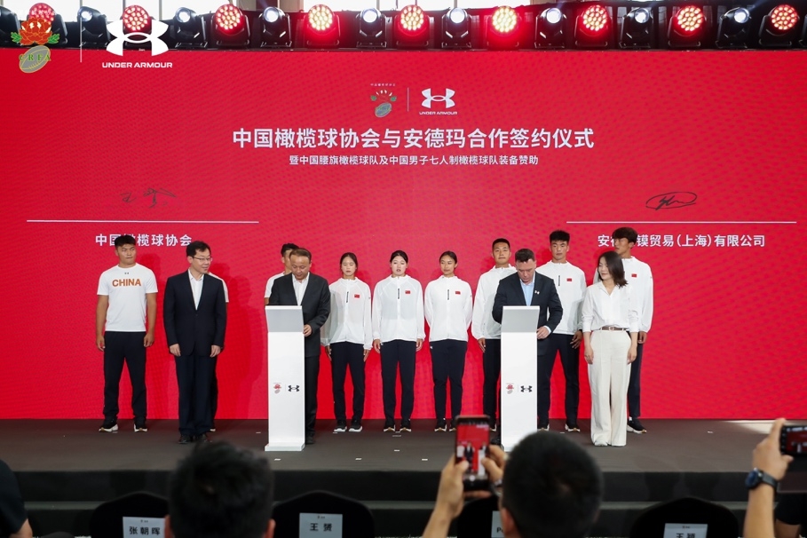 官宣：UNDERARMOUR安德玛与中国橄榄球协会达成赞助合作
