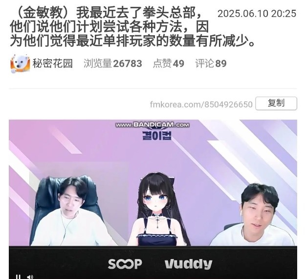 LCK主播：去拳头总部因为单排玩家变少了他们计划尝试各种方法