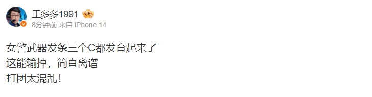 王多多看WBG首局失利：这能输掉，简直离谱打团太混乱！