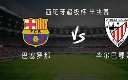 巴萨vs毕包：拉菲尼亚、巴尔德吉首发，亚马尔、莱万替补