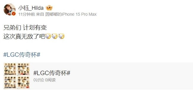 小钰评Ning队挺进决赛：兄弟们计划有变这次真无敌了吧