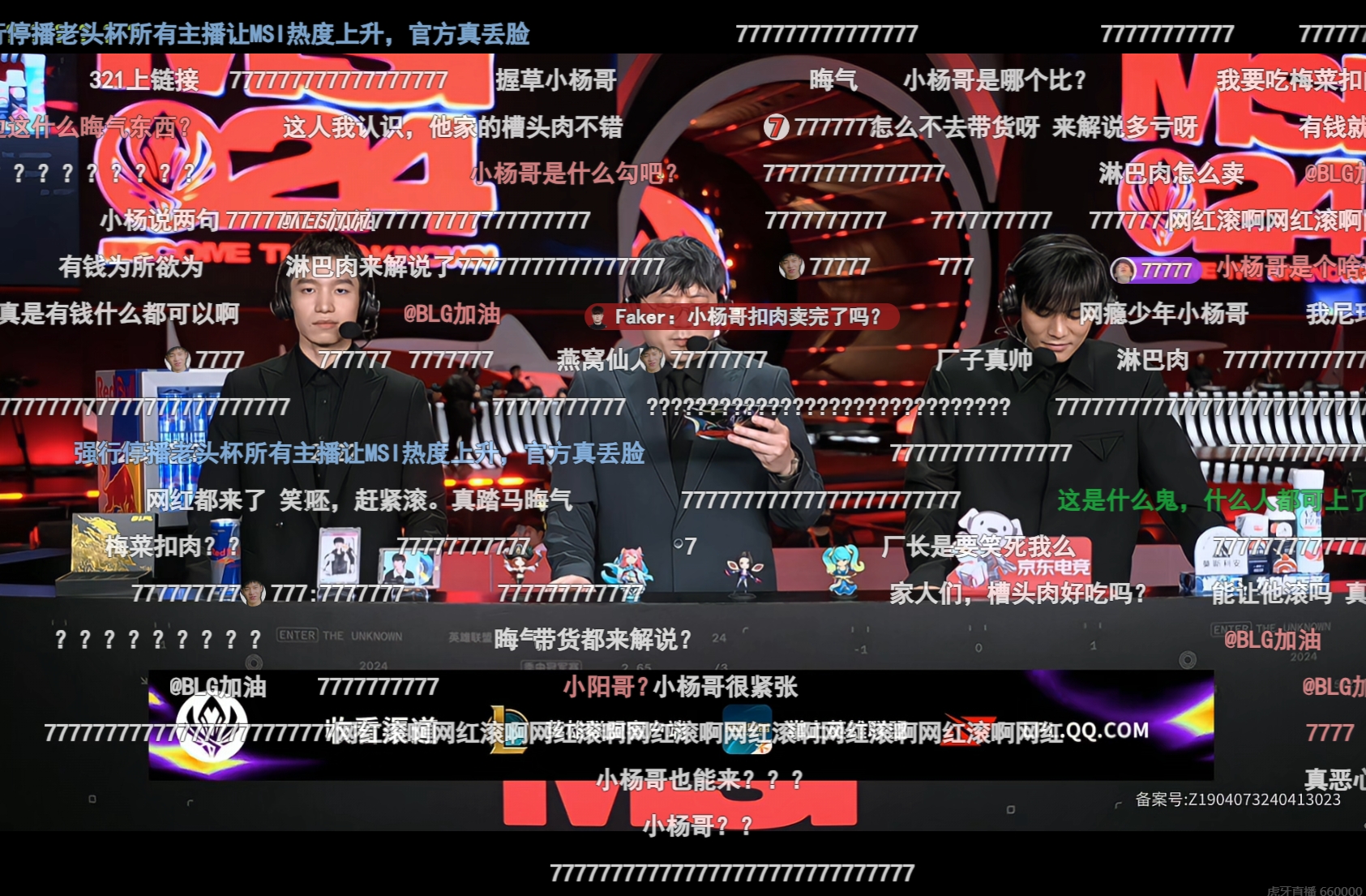 小杨哥不如厂长！弹幕看评论席狂刷777中间偶尔飘过骂小杨哥弹幕